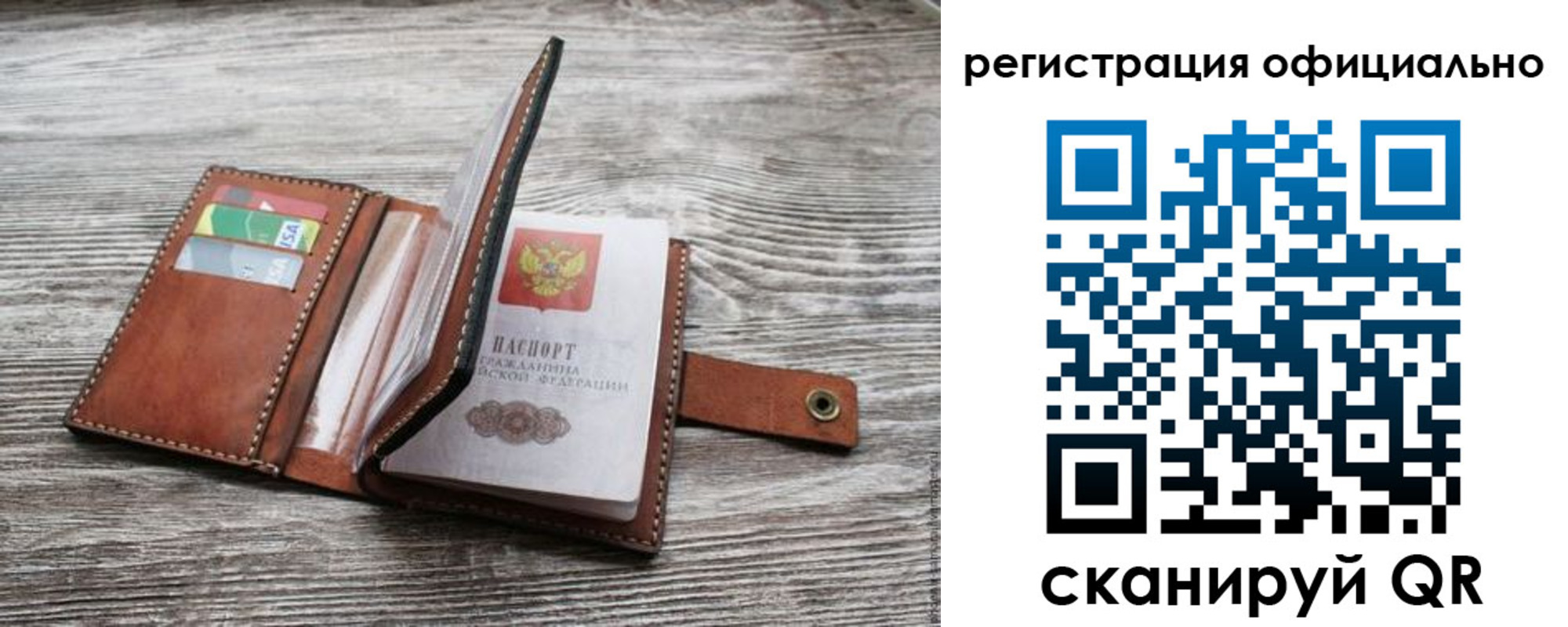 прописка ребенка в Лисках