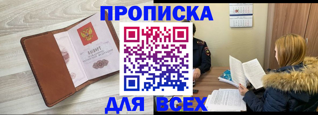 пропишу в квартире в Лисках