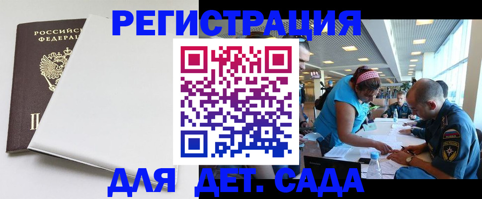 прописка для кредита в Лисках
