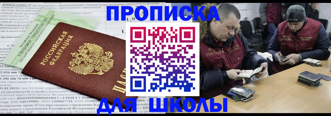 прописка штамп в Лисках