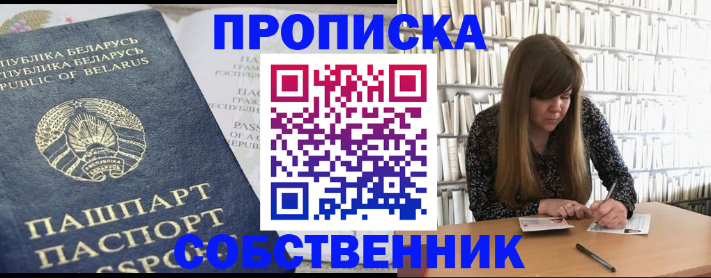 прописка для военкомата в Лисках