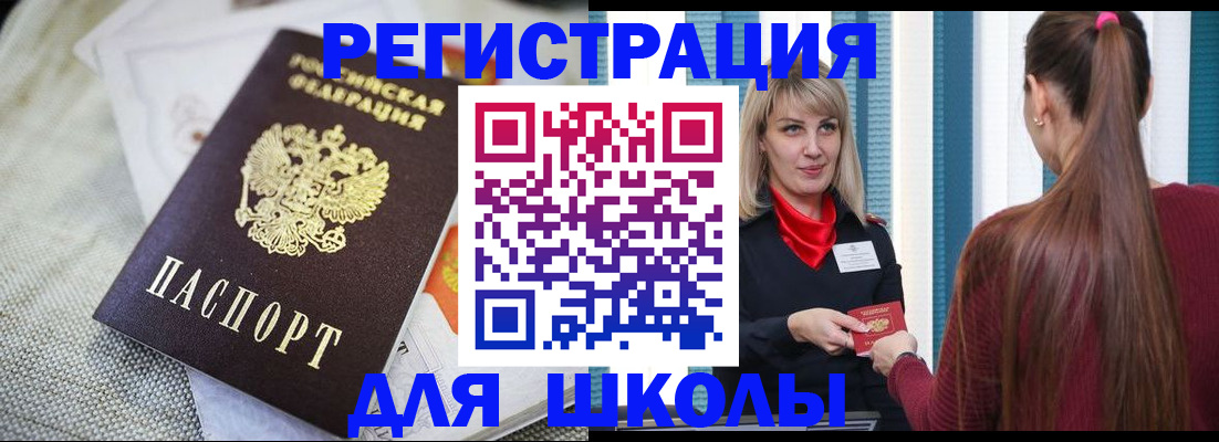 временная регистрация собственник в Лисках